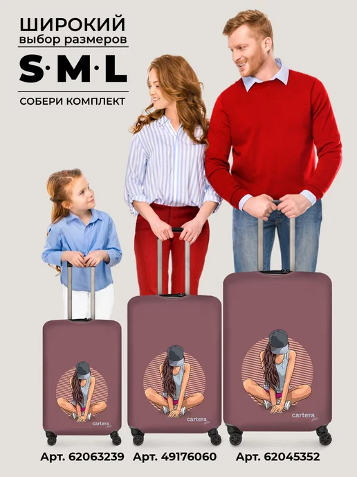 Cartera Чехол для чемодана L (67x48 см), 67x48 см, фото 6