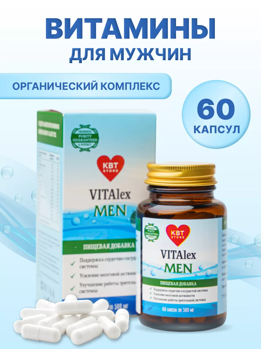 Vitalex Витамины для мужчин Сашера-Мед 62046287 купить за 338 ₽ в  интернет-магазине Wildberries