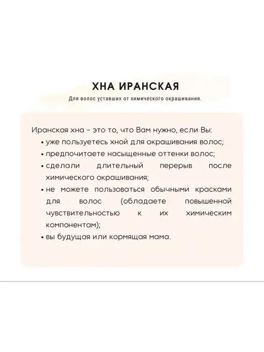 АртКолор Хна Иранская для окрашивания волос отборная, 125 г, 125 г, фото 7