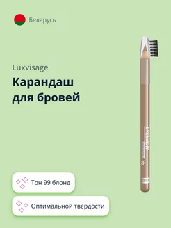 Карандаш для бровей EYEBROW PENCIL LUXVISAGE 62052460 купить за 303 ₽ в интернет-магазине Wildberries