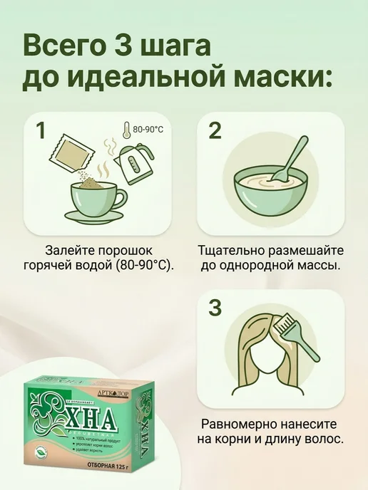 АртКолор Хна для волос бесцветная Отборная, 125 г, 125 г, фото 2