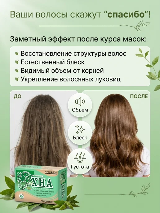 АртКолор Хна для волос бесцветная Отборная, 125 г, 125 г, фото 3