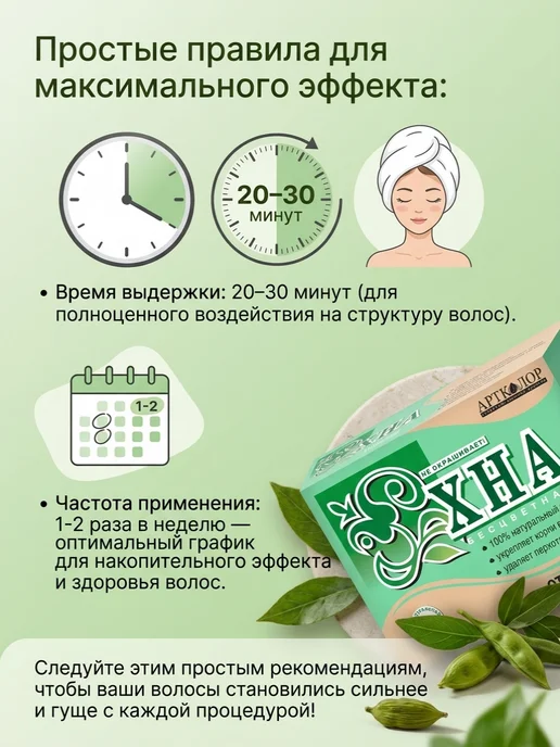 АртКолор Хна для волос бесцветная Отборная, 125 г, 125 г, фото 7