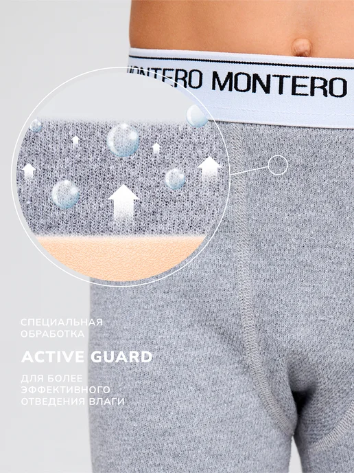 Montero outdoor Кальсоны хлопок зимние с начесом Cotton Comfort, вариант, фото 3