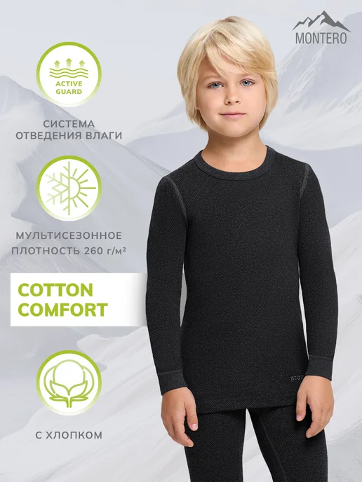 Montero outdoor Термобелье комплект хлопок зимнее с начесом Cotton Comfort, вариант