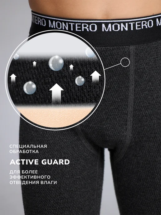 Montero outdoor Термобелье комплект хлопок зимнее с начесом Cotton Comfort, вариант, фото 4