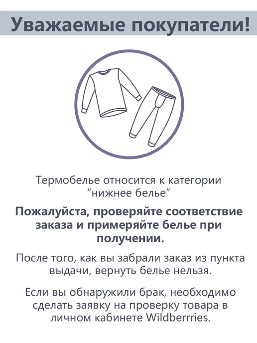 Montero outdoor Термобелье комплект хлопок зимнее с начесом Cotton Comfort, вариант, фото 6