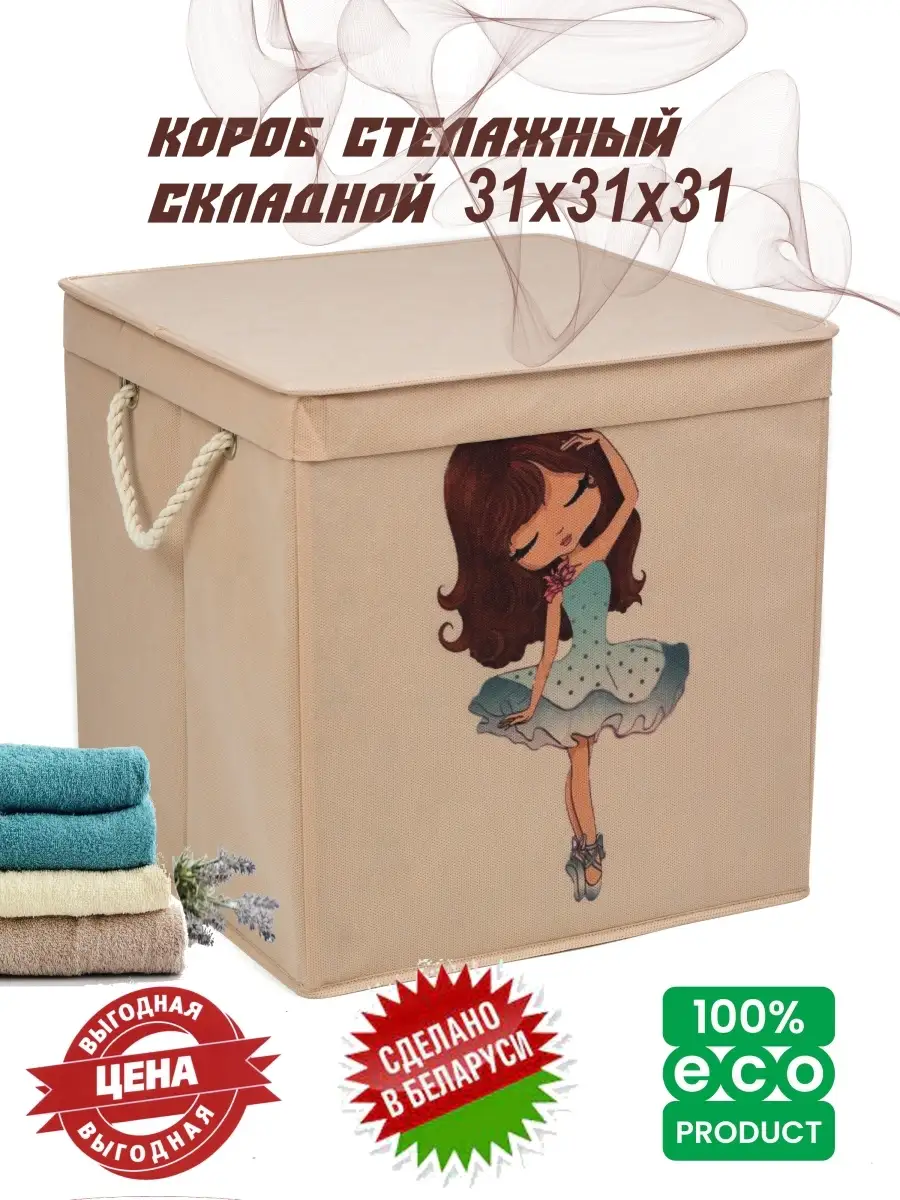 Коробка для хранения [