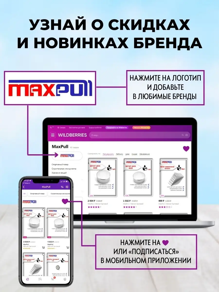 Поисковый магнит для рыбалки. MaxPull 62062181 купить за 4 706 ₽ в  интернет-магазине Wildberries