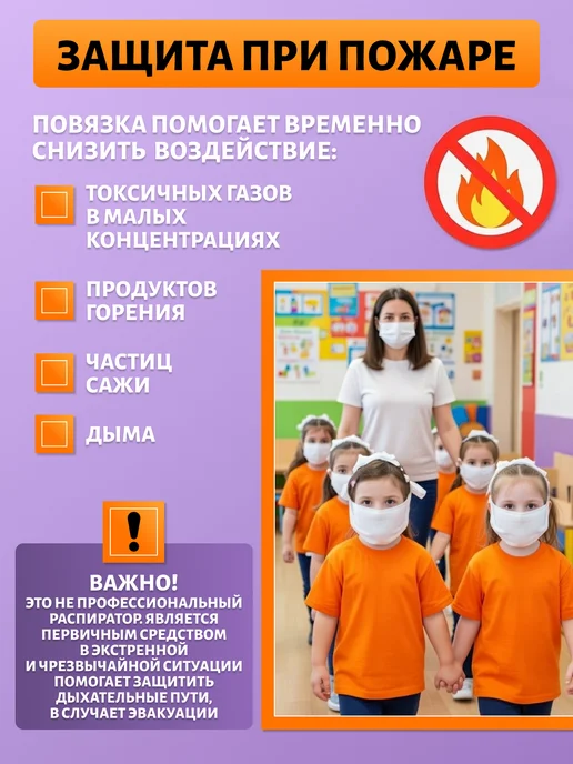 Повязки Ватно-Марлевые Ватно-марлевая повязка для детей, в садик, в школу, белый, фото 5