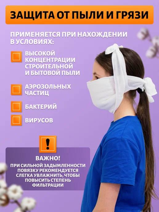 Повязки Ватно-Марлевые Ватно-марлевая повязка для детей, в садик, в школу, белый, фото 6