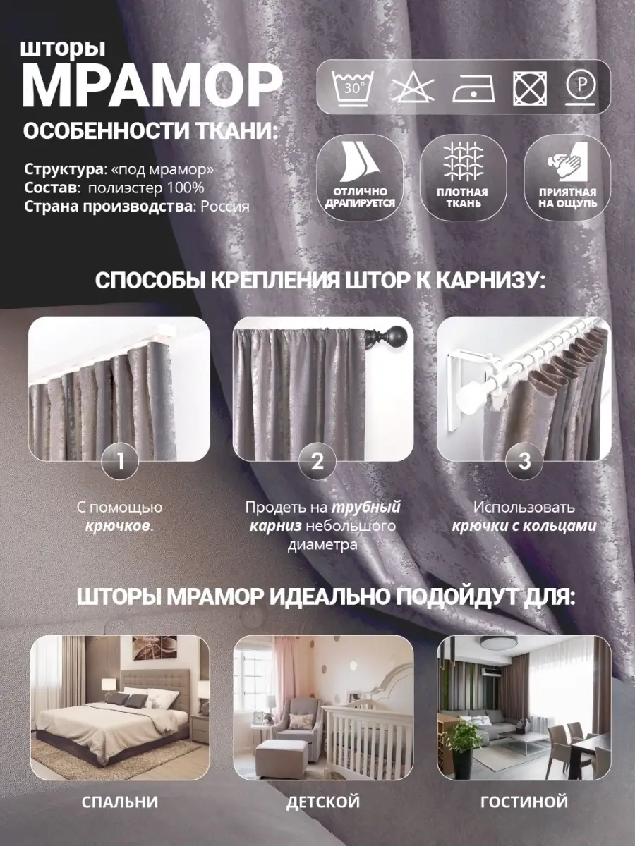 Комплект штор мрамор портьеры 01-Best Product 62067722 купить в  интернет-магазине Wildberries