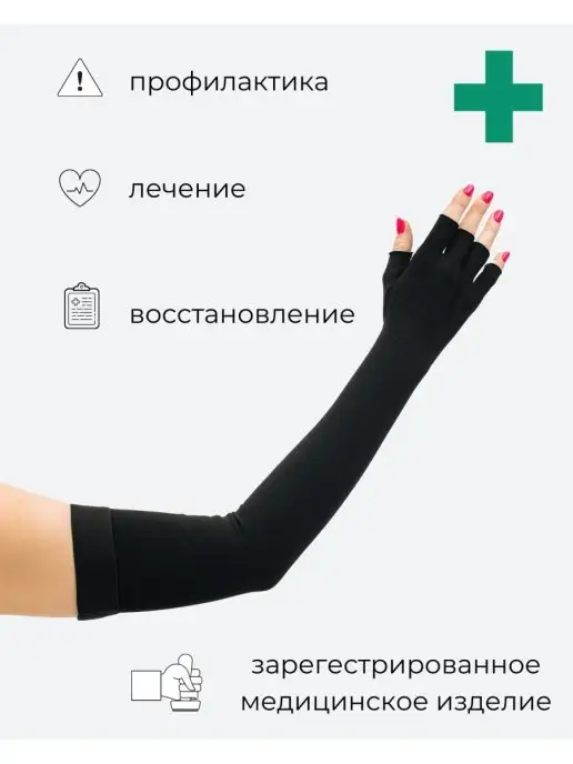 "АЛЬМЕД" Рукав компрессионный с фиксацией всех пальцев !!!левый!!!, черный, фото 4