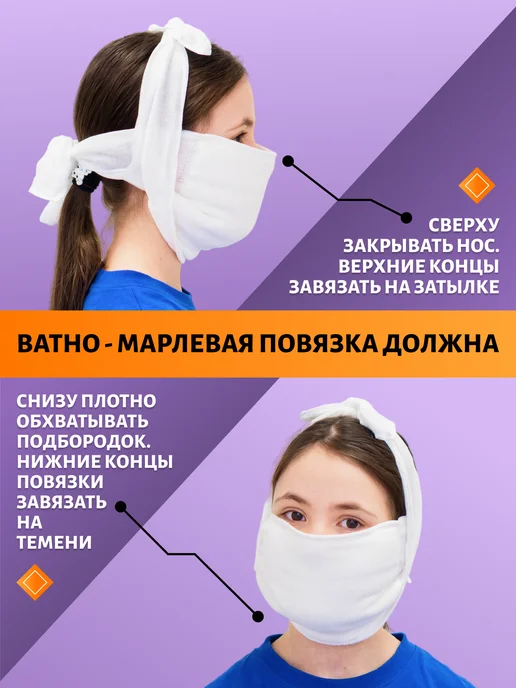 Повязки Ватно-Марлевые Ватно марлевая повязка для детей от 10 лет, белый, фото 4
