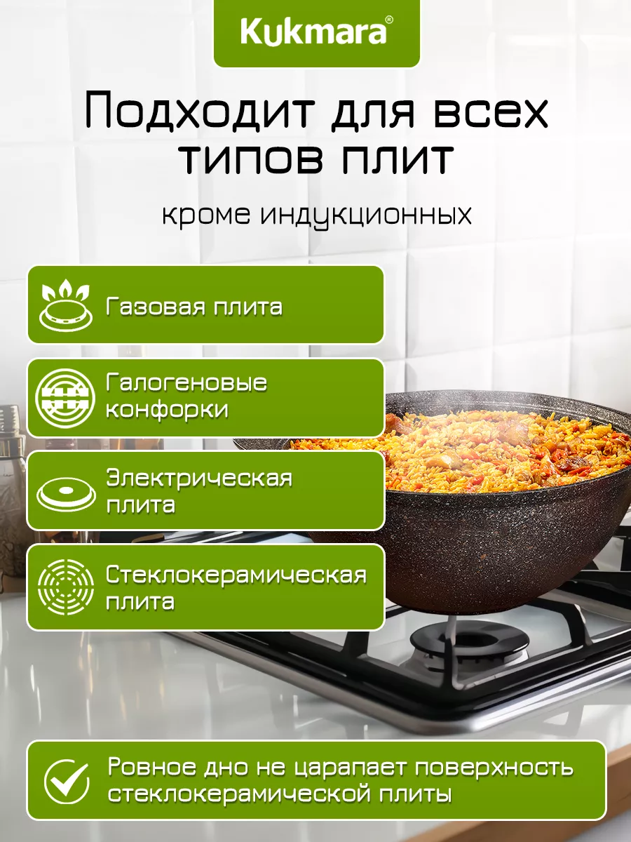 Казан для плова алюминиевый мраморный с крышкой 3,5л кукмара Kukmara  62069393 купить в интернет-магазине Wildberries