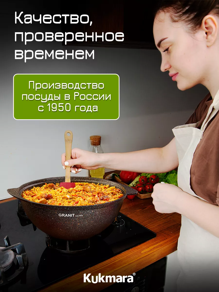 Казан для плова алюминиевый гранитный с крышкой 3,5л кукмара Kukmara  62069394 купить в интернет-магазине Wildberries