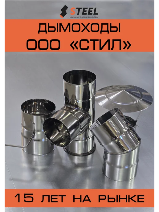 стил Лист проходной 450*450 d=110 нержавейка, 450x450, фото 4