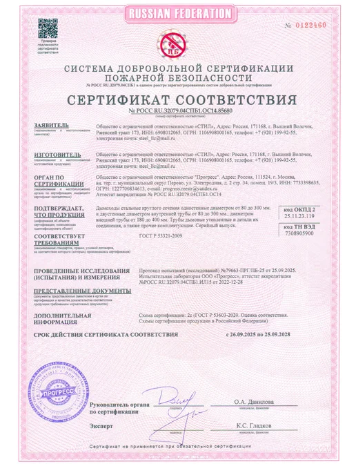 стил Лист проходной 450*450 d=130 нержавейка, 450x450, фото 7