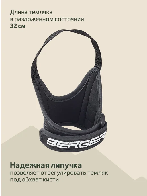 BERGER Темляки полуперчатки для скандинавских палок, черный, фото 2
