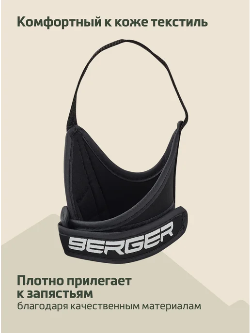 BERGER Темляки полуперчатки для скандинавских палок, черный, фото 3