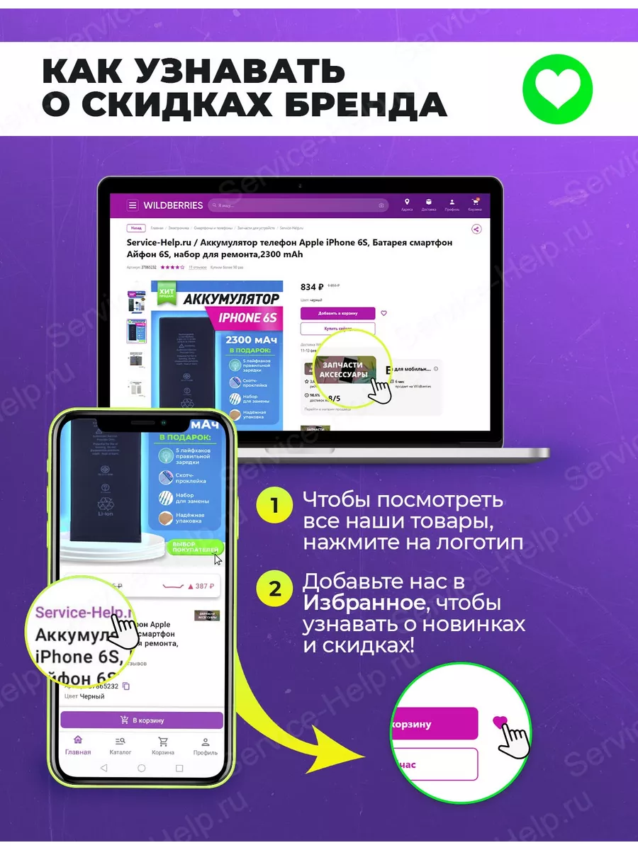 Аккумулятор на iPhone XS MAX Батарея для Айфон XS MAX Service-Help.ru  62074367 купить за 1 067 ₽ в интернет-магазине Wildberries