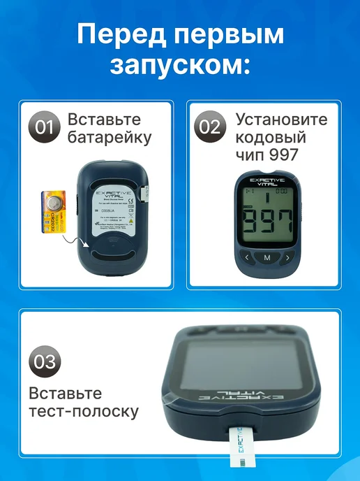Глюкометр + 25 тест полосок, вариант, фото 7