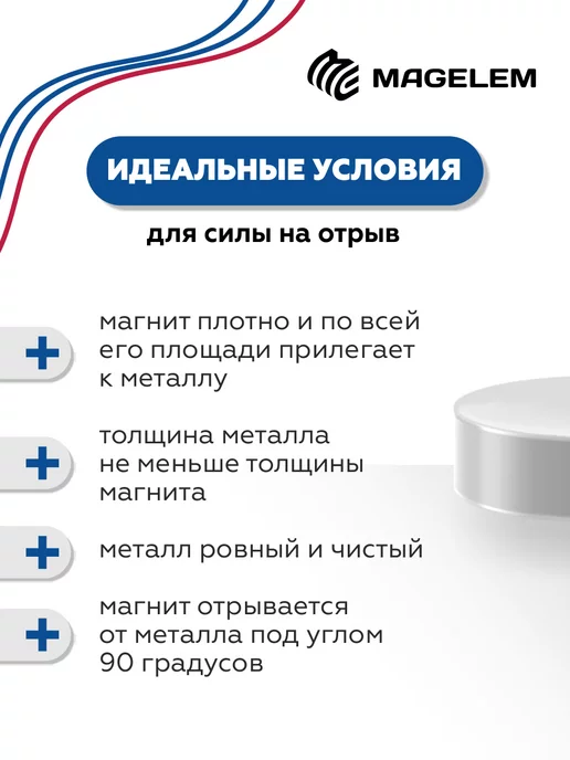 MagElem Неодимовый магнит 20х5 мм - 5 штук, 20x5 мм, фото 5