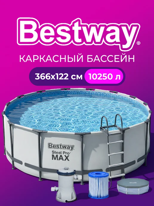 Bestway Бассейн каркасный, белый