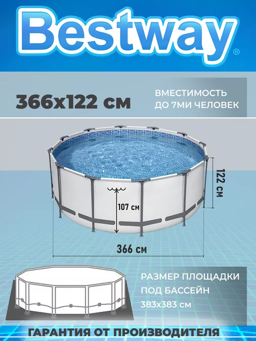 Bestway Бассейн каркасный, белый, фото 3