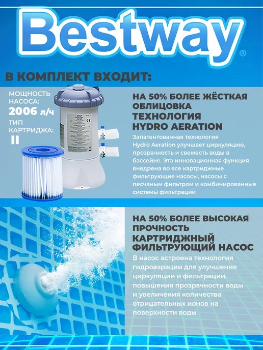 Bestway Бассейн каркасный, белый, фото 4