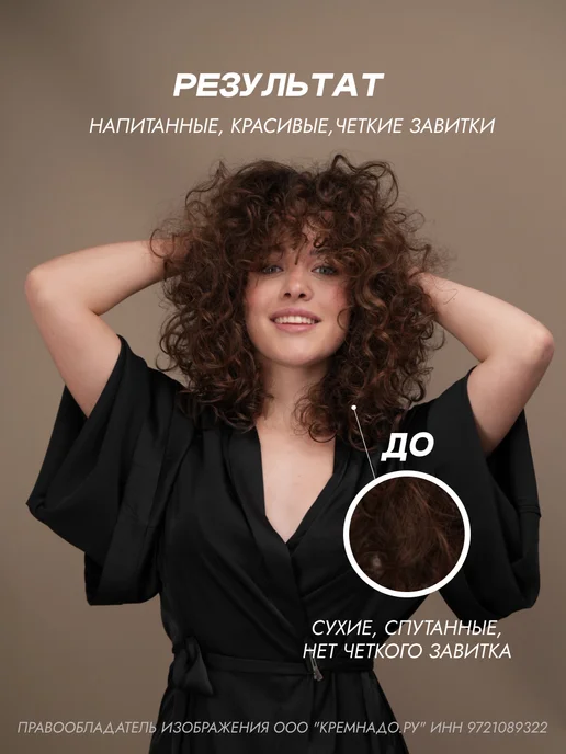 EPICA Кондиционер для кудрявых волос Silk Waves 1000 мл, 300 мл, фото 4