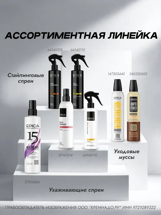 EPICA Кондиционер для кудрявых волос Silk Waves 1000 мл, 300 мл, фото 7