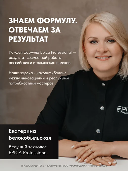 EPICA Кондиционер для кудрявых волос Silk Waves 1000 мл, 300 мл, фото 8