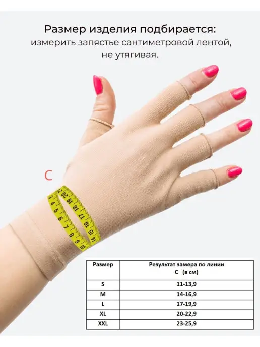 "АЛЬМЕД" Бандаж на лучезапястный сустав фиксация всех пальцев правая, бежевый, фото 2