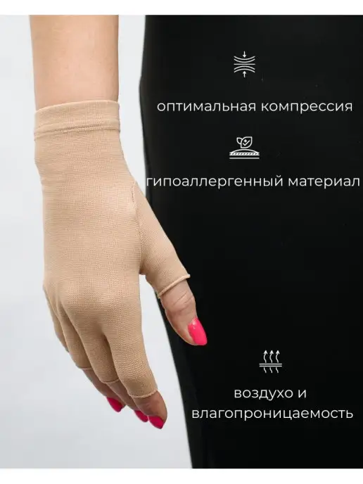 "АЛЬМЕД" Бандаж на лучезапястный сустав фиксация всех пальцев правая, бежевый, фото 3