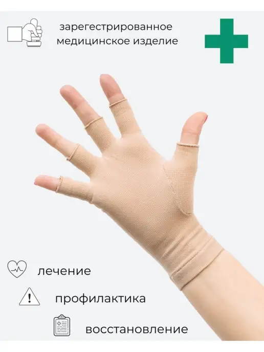 "АЛЬМЕД" Бандаж на лучезапястный сустав фиксация всех пальцев правая, бежевый, фото 4