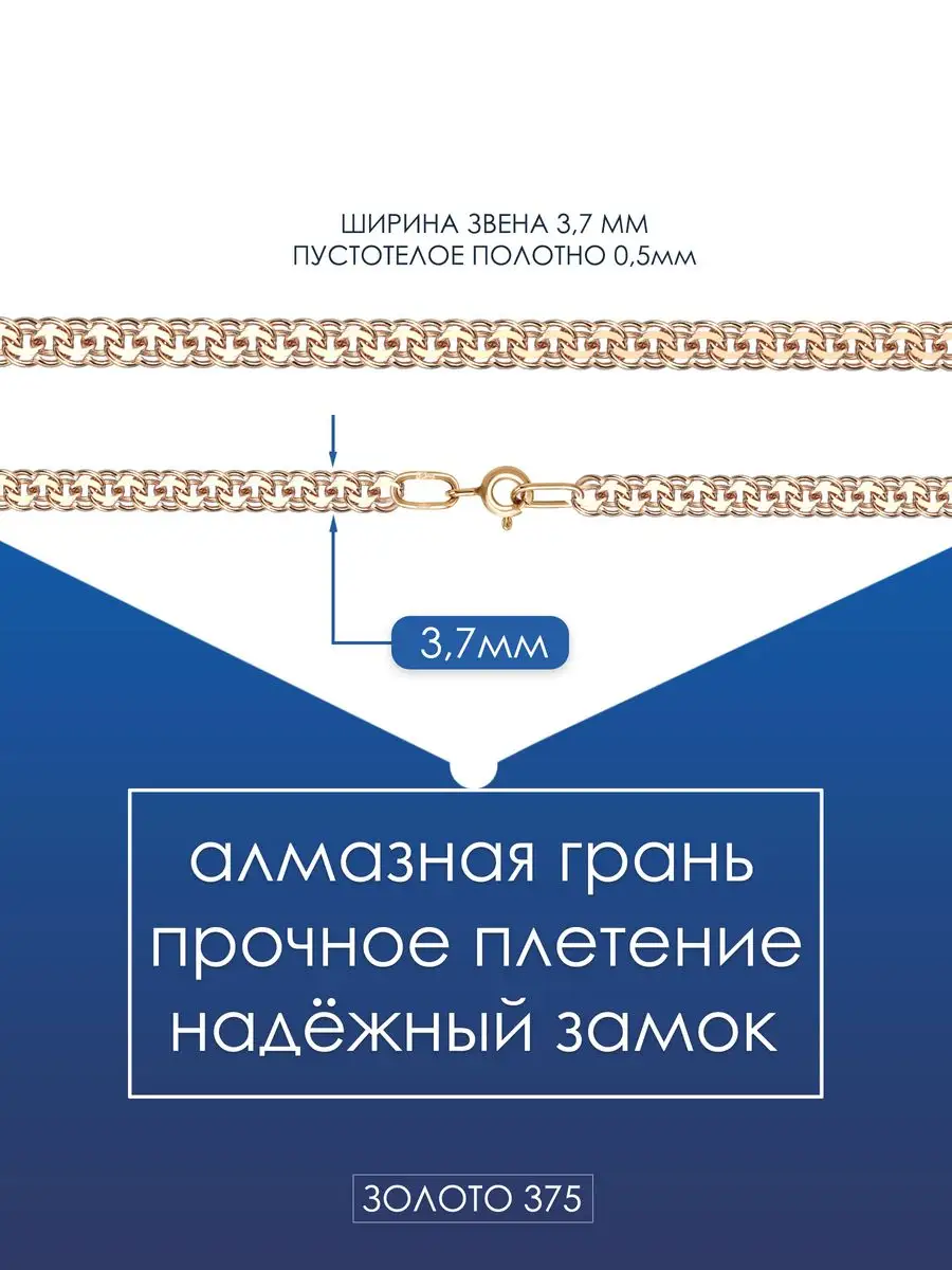 Золотой браслет Бисмарк 375 проба DOROHOV 62084785 купить за 5 893 ₽ в  интернет-магазине Wildberries