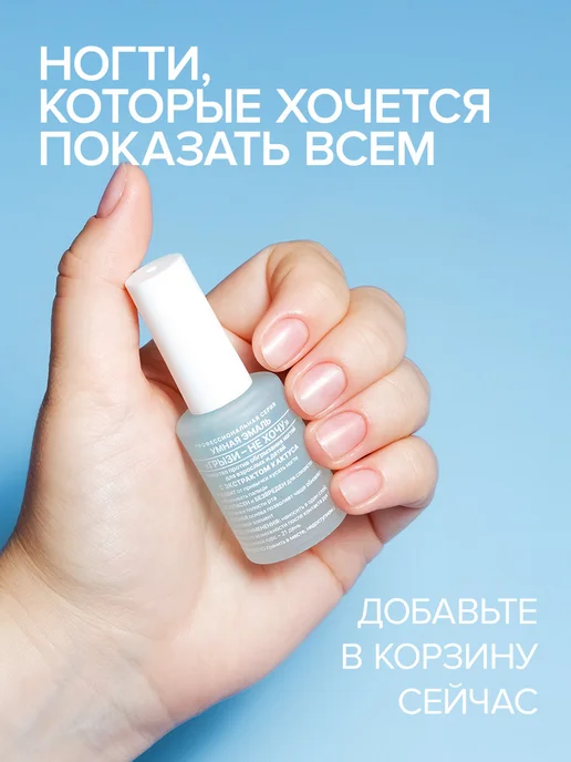 FRENCHI Горький лак для ногтей для детей Грызи не хочу Умная Эмаль, вариант, фото 3