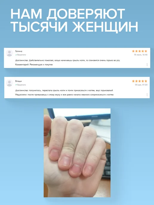 FRENCHI Горький лак для ногтей для детей Грызи не хочу Умная Эмаль, вариант, фото 7