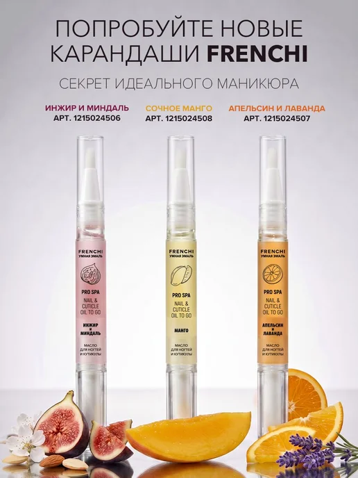 FRENCHI Горький лак для ногтей для детей Грызи не хочу Умная Эмаль, вариант, фото 8
