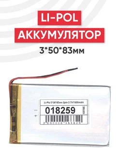 Аккумулятор 1500mAh 3.7V разъем 2pin 3x50x83 мм Batme 62085493 купить за 413 ₽ в интернет-магазине Wildberries