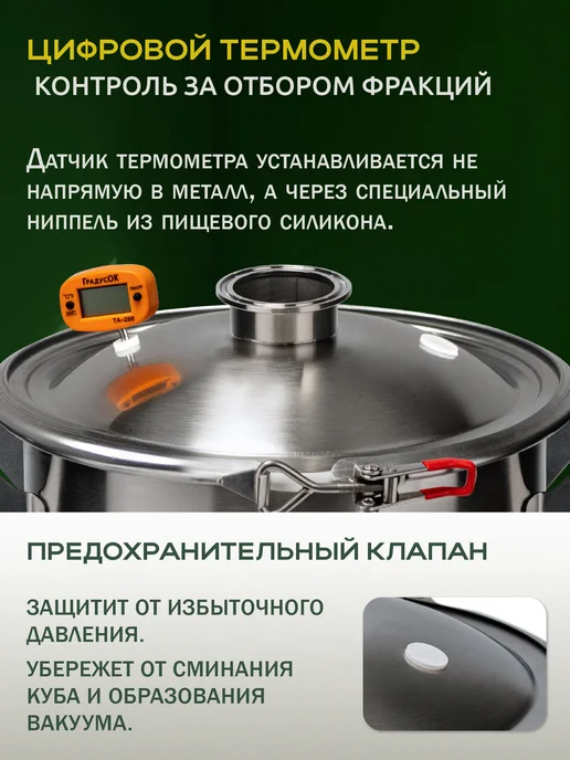 Увеличитель куба 20 литров Русич Бахус Про Германия Про, 35 л, фото 3