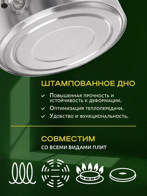 Увеличитель куба 20 литров Русич Бахус Про Германия Про, 35 л, фото 6