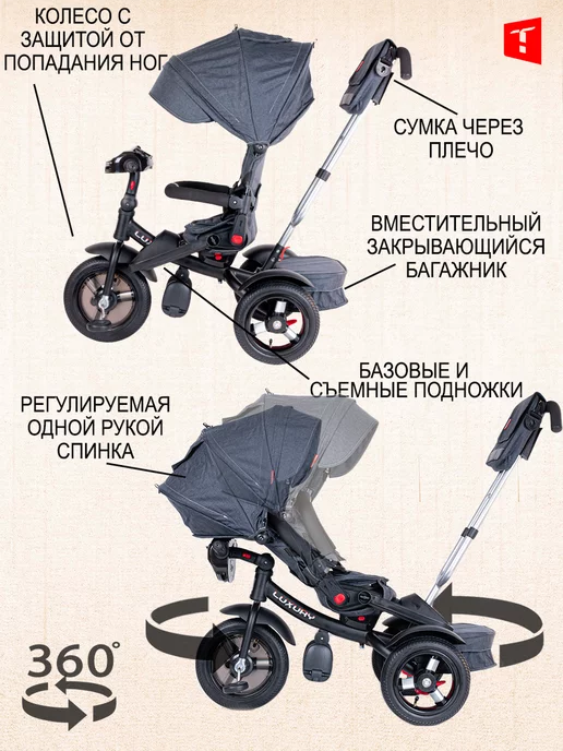 TechTeam Велосипед-коляска трехколесный с ручкой Luxury 2025 серый, черный, фото 2