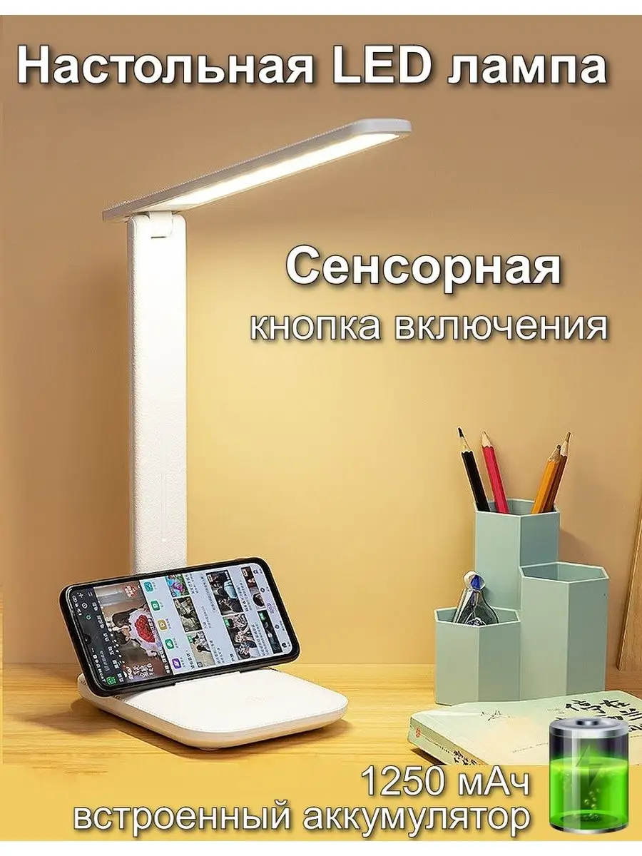 светильник настольный светодиодный лампа Home Friend 62087699 купить в  интернет-магазине Wildberries