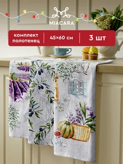 Полотенца кухонные вафельные набор 3 шт 45х60 см. Mia Cara 62087854 купить за 323 ₽ в интернет-магазине Wildberries