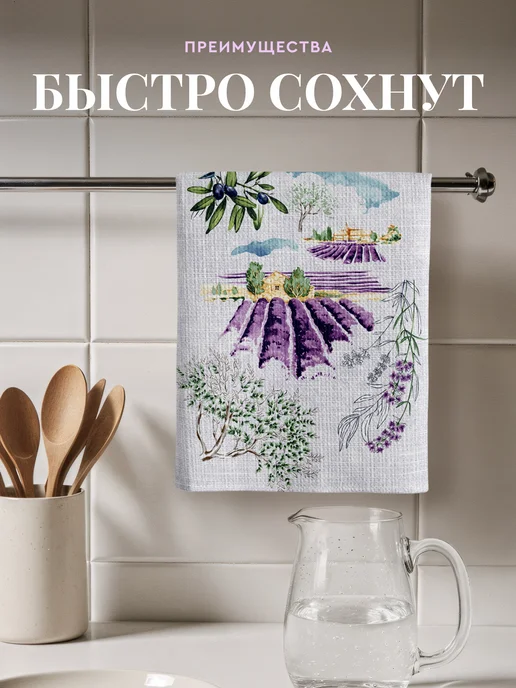 Унисон Полотенца кухонные вафельные набор 3 шт 45x60, 45x60, 3 шт, фото 3