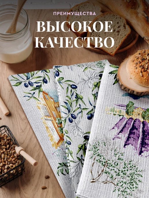 Унисон Полотенца кухонные вафельные набор 3 шт 45x60, 45x60, 3 шт, фото 7