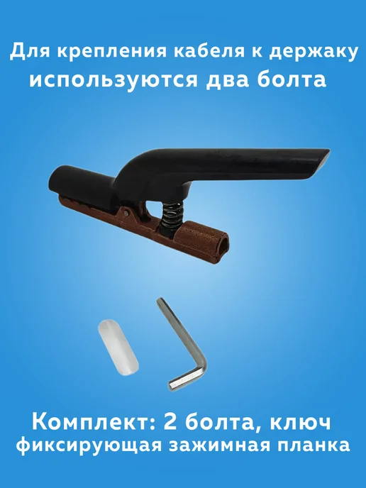 Держак для сварки держатель электродов, 800A, зеленый, фото 5
