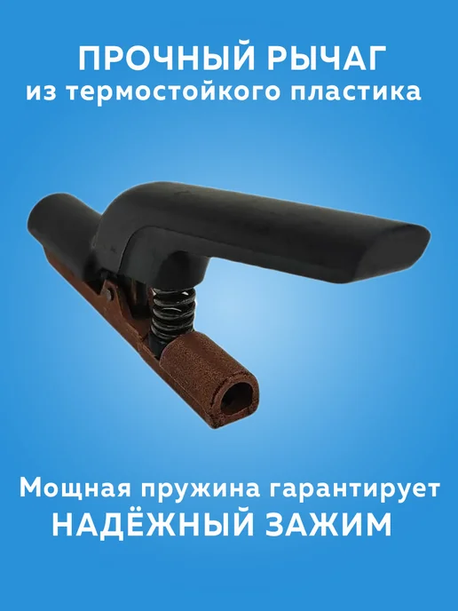 Держак для сварки держатель электродов, 800A, зеленый, фото 6